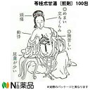 東洋漢方製薬 苓桂朮甘湯〔煎剤〕100包［漢方薬番号：039リョウケイジュツカントウ］