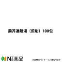 東洋漢方製薬 荊芥連翹湯〔煎剤〕100包［漢方薬番号：050ケイガイレンギョウトウ］