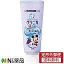 【定形外郵便】ライオン クリニカキッズ ジェルハミガキ グレープ (60g) ＜歯磨き粉　子ども用＞【医薬部外品】