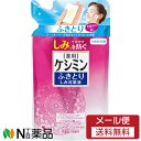 【商品詳細】 ●お顔全体のしみが気になる肌の薬用ふきとりしみ対策液 ●洗顔後、適量をコットンにとり、お肌をふきとってください ●ターンオーバーの乱れなどで古くなった角質をふきとると、しみ抑制*成分ビタミンC(L-アスコルビン酸 2-グルコシド)がお肌に浸透※。 *メラニンの生成を抑え、しみ、そばかすを防ぐ ※ 角質層の奥まで 【効能 効果】 メラニンの生成を抑え、しみ、そばかすを防ぐ。肌あれ。あれ性。あせも・しもやけ・ひび・あかぎれ・にきびを防ぐ。日やけ・雪やけ後のほてりを防ぐ。肌をひきしめる。肌を清浄にする。肌を整える。皮ふをすこやかに保つ。皮ふにうるおいを与える。 【使用方法】 洗顔のあと、適量を手のひらまたはコットンにとり、お肌を優しくふきとってお使いください。 必ずケシミンふきとりしみ対策液のボトルにつめかえてください ご使用の際は、この説明書きをよく呼んでご使用ください。 パック下部にある製造番号を記録するか、切りとって保管してください。 お問い合わせの際に必要な場合があります。 ★ボトルのつめかえ方 ・最後まで使い切ってからつめかえてください。 ・ボトルとキャップは洗わずに、口部をふきとって必ず一度に全量をつめかえてください。 ・水や他の化粧水などと混ぜないでください。 ・衛生的にご利用いただくために、1年以内または5快リテイルネットつめかえ後を目安にボトルをお取替えください。 (1)パックを切ってください。パックを強く持つと中身が飛び出ることがあります。 (2)ボトルが倒れないように片手で支え、注ぎ口をボトルに差し込み中身をゆっくり注いでください。 【成分】 有効成分：L-アスコルビン酸 2-グルコシド、グリチルリチン酸2K その他の成分：ヒアルロン酸Na-2、精製水、濃グリセリン、エタノール、DPG、水酸化K、クエン酸Na、POE・POPデシルテトラデシルエーテル、パラベン、BG、クエン酸、プルーン酵素分解物、ホオノキ抽出液 【注意事項】 ・お肌に異常が生じていないかよく注意して使用してください。 ・お肌に合わないとき、即ち次のような場合には使用を中止してください。そのまま使用を続けると症状を悪化させることがあるので、皮ふ専門医等にご相談ください。 (1)使用中、赤み、はれ、かゆみ、刺激、色ぬけ(白斑等)や黒ずみ等の異常があらわれた場合。 (2)使用したお肌に、直射日光があたって上記のような異常があらわれた場合。 ・傷やはれもの、湿疹等、お肌の異常のあるとは使用しないでください。 ・目に入ったときは、直ちに洗い流してください。 ・お子様の手の届くところには置かないでください。 ・極端に高温又は低温になるところや直射日光が当たるところには置かないでください。 ・飲み物ではありません ■広告文責：N丁目薬品株式会社 作成：20240424m 兵庫県伊丹市美鈴町2-71-9 TEL：072-764-7831 製造販売：小林製薬 区分：医薬部外品・日本製 登録販売者：田仲弘樹