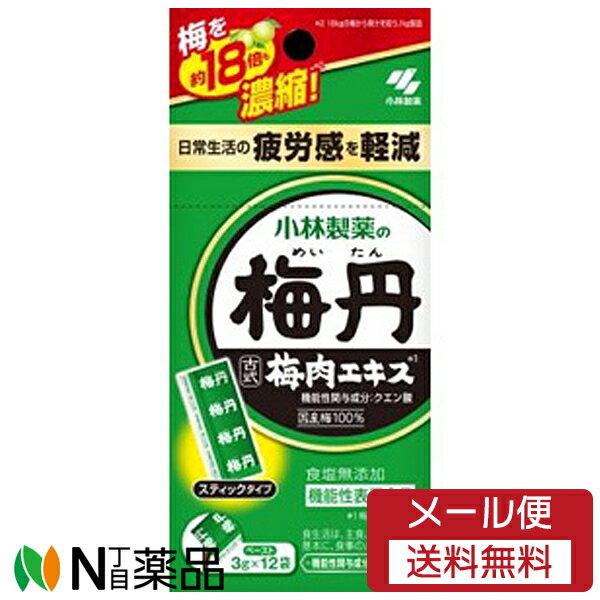 【メール便送料無料】小林製薬 梅丹梅肉エキス 3g 12袋 ＜疲労感軽減 クエン酸＞【機能性表示食品】