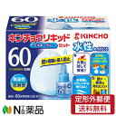 【定形外郵便】大日本除虫菊 KINCHO(キンチョー) 水性キンチョウリキッド コード式 蚊取り器 60日 セット 無臭性 ミルキーブルー (1セット) <蚊取...