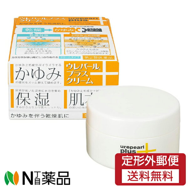 【第2類医薬品】【定形外郵便】大鵬薬品工業 ウレパールプラス