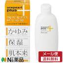 【第2類医薬品】【メール便送料無料】大鵬薬品工業 ウレパールプラスローション10 (100ml) <乾燥によるかゆみ 保湿 乾燥肌>