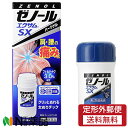 【第2類医薬品】【定形外郵便】大鵬薬品工業 ゼノール エクサム SX (43g) <肩、腰の痛みに セルフメディケーション税制対象>