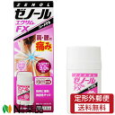 【第2類医薬品】【定形外郵便】大鵬薬品工業 ゼノール エクサム FX (32g) <肩、腰の痛みに セルフメディケーション税制対象>