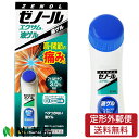 【第2類医薬品】【定形外郵便】大鵬薬品工業 ゼノール エクサム 液ゲル (52ml) <肩、関節の痛みに セルフメディケーション税制対象>