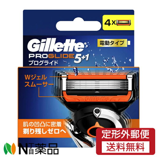 【定形外郵便】P&G ジレット プログライド 電動タイプ 替刃 (4個入) <髭剃り T字カミソリ 5枚刃> 【定形外郵便】P&G ジレット プログライド 電動タイプ 替刃 (4個入) <髭剃り T字カミソリ 5枚刃>