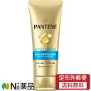 【定形外郵便】P&G PANTENE(パンテーン) モイストスムースケア 洗い流すトリートメント (180g) <トリートメント 髪の広がり・パサつきに>