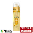 【定形外郵便】P&G PANTENE(パンテーン) エクストラダメージケア インテンシブ ヴィタミルク (100ml) ＜洗い流さないトリートメント　枝毛・切れ毛などのダメージ髪に＞