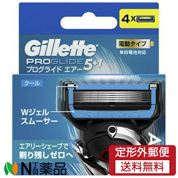 【定形外郵便】P&G ジレット プログライド エアー 電動タイプ 替刃 (4個入) <髭剃り T字カミソリ 5枚刃>
