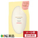 P&G HAIR RECIPE(ヘアレシピ) WANOMI(和の実) うるつや トリートメント つめかえ用 (300g) ＜髪の広がり・うねり・パサつきに＞