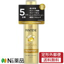 【定形外郵便】P&G PANTENE(パンテーン) ディープダメージリペアー ヘアオイル (70ml) <ダメージケア サラツヤ髪>