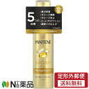 【定形外郵便】P&G PANTENE(パンテーン) ディープダメージリペアー ヘアオイル (70ml) ＜ダメージケア　サラツヤ髪＞