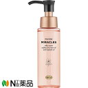 P&G PANTENE(パンテーン) MIRACLES(ミラクルズ) シルキーリペア ヘアオイル (70ml) ＜ダメージケア　無添加ヘアオイル＞【小型】