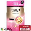 P&G PANTENE(パンテーン) MIRACLES(ミラクルズ) ボンドリペア カラーシャイン＆リペア シャンプー つめかえ用 (350g) ＜蓄積ダメージを補修　カラー後の色落ち・ダメージに＞