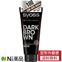 【定形外郵便】ヘンケルジャパン syoss(サイオス) カラートリートメント FOR MEN ダークブラウン (180g) <白髪染め カラートリートメント>