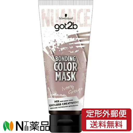 【定形外郵便】ヘンケルジャパン got2b(ゴットゥービー) ボンディング カラーマスク アイボリーグレージュ (180g) <ヘアカラー ヘアトリートメント> 【定形外郵便】ヘンケルジャパン got2b(ゴットゥービー) ボンディング カラーマスク アイボリーグレージュ (180g) <ヘアカラー ヘアトリートメント>