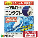 【第3類医薬品】【定形外郵便】ロート製薬 ロート アルガード コンタクトa (13ml) 1個 ＜目薬 目のかゆみ 不快感に セルフメディケーション税制対象＞