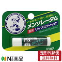 【定形外郵便】ロート製薬 メンソレータム 薬用リップスティック (4.5g) ＜唇の荒れ、乾燥　リップクリーム＞【医薬部外品】