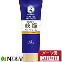 【メール便送料無料】ロート製薬 メンソレータム ハンドベール 乾燥バリアクリーム (70g) <ハンドクリーム 乾燥肌>