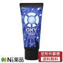 【定形外郵便】ロート製薬 OXY(オキシー) パーフェクトウォッシュ (120g) ＜メンズ 洗顔料 ニキビ予防＞【医薬部外品】