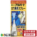 【第2類医薬品】【定形外郵便】ロート製薬 ロート アルガード ST鼻炎スプレー (15ml) 1個 <今抑えたい鼻水、鼻ずまりに セルフメディケーション税制対象>