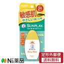 【定形外郵便】ロート製薬 メンソレータム サンプレイ ベビーミルク SPF34 PA+++ (30g) ＜日焼け止め　子ども用　敏感肌＞