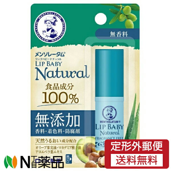 【定形外郵便】ロート製薬 メンソレータム リップベビーナチュラル 無香料 (4.0g) ＜唇の荒れ、乾燥　リップクリーム　無添加＞【★】のサムネイル