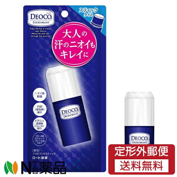 【定形外郵便】ロート製薬 DEOCO(デ