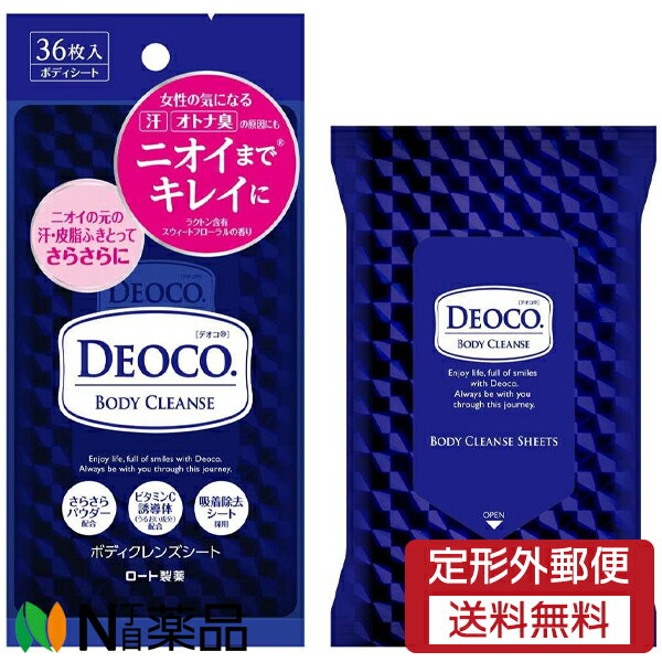 ロート製薬 DEOCO(デオコ) ボディクレンズシート (36枚入) ＜デオトラント　制汗シート　ボディシート　ニオイ　汗　皮脂＞