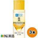 ロート製薬 肌ラボ 極潤プレミアム ヒアルロン乳液 (140ml) 3本セット <乳液 ヒアルロン酸>【小型】