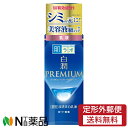 【定形外郵便】ロート製薬 肌ラボ 白潤プレミアム 薬用 浸透美白乳液 (140ml) <化粧水 シミ・そばかす>【医薬部外品】