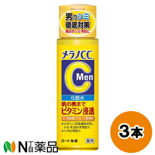 ロート製薬 メラノCC Men 薬用しみ対策美白化粧水 (170ml) 3本セット <メンズ 化粧水 しみ、そばかす、ニキビを防ぐ>【医薬部外品】【小型】 ロート製薬 メラノCC Men 薬用しみ対策美白化粧水 (170ml) 3本セット <メンズ 化粧水 しみ、そばかす、ニキビを防ぐ>【医薬部外品】【小型】
