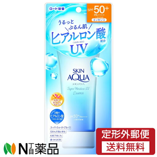 【定形外郵便】ロート製薬 スキンアクア スーパーモイスチャー UVエッセンス SPF50+ PA++++ (80g) <日焼け止め スーパーウォータープルーフ ヒアルロン酸> 【定形外郵便】ロート製薬 スキンアクア スーパーモイスチャー UVエッセンス SPF50+ PA++++ (80g) <日焼け止め スーパーウォータープルーフ ヒアルロン酸>