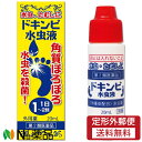 【第2類医薬品】【定形外郵便】松浦薬業 ドキンピ水虫液 (20ml) <水虫、たむしに>