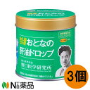 野口医学研究所 おとなの肝油ドロップ (100粒) 3個セット【栄養機能食品】