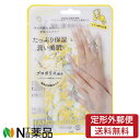 【定形外郵便】アイエスリンク KOCOSTAR(ココスター) ハンドブーケマスク イエロー (18ml) <ハンドケア 保湿 フレッシュフラワーの香り>(4)