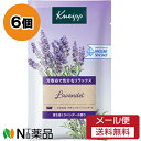 【メール便送料無料】クナイプ(KNEIPP) バスソルト ラベンダーの香り (50g) 6個セット <入浴剤>