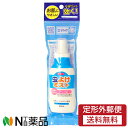 【定形外郵便】ライオンケミカル 虫よけミスト 携帯用 (60ml) <虫よけスプレー お肌にやさしい>【防除用医薬部外品】