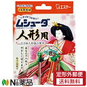 【定形外郵便】エステー ムシューダ 人形用 1年間有効 (8個入) <防虫剤 ひな人形 五月人形>