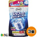 エステー 洗浄力 シュワッと洗たく槽クリーナー 3回分 (64g×3個入) 3個セット <除菌 消臭 カビ>