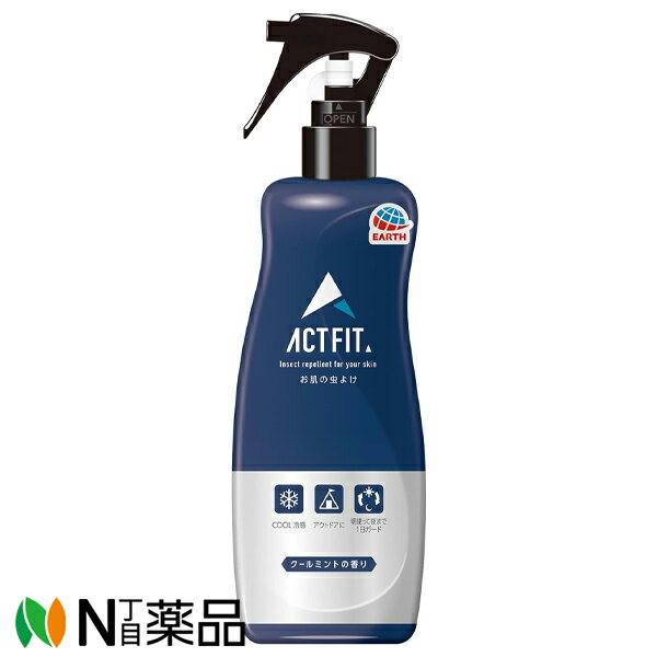 アース製薬 サラテクト ACT FIT(アクトフィット) お肌の虫よけ ミストタイプ クールミントの香り (200ml) ＜虫除けスプレー　虫よけ　アウトドアに＞【医薬部外品】【小型】