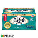 アース製薬 アース長持香 蚊取り線香 箱入 (30巻入) <お得なジャンボ渦巻 ビャクダンの香り 駆除 侵入防止 アウトドアに>【医薬部外品】【送料無料】