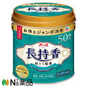 アース製薬 アース長持香 蚊取り線香 缶入 (50巻入) <お得なジャンボ渦巻 ビャクダンの香り 駆除 侵入防止 アウトドアに>【医薬部外品】【送料無料】