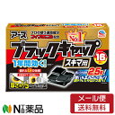 【メール便送料無料】アース製薬 ブラックキャップ スキマ用 (16個入) <ゴキブリ駆除剤 置き型>【防除用医薬部外品】