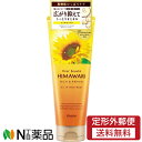 【定形外郵便】クラシエホームプロダクツ Dear Beaute(ディアボーテ) HIMAWARI(ヒマワリ) オイルイントリートメント リッチ&リペア (200g) <洗い流すトリートメント ヘアパック ヘアマスク 広がりを抑える 髪のゆがみケア>【★】(4)
