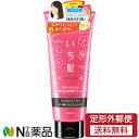 【定形外郵便】クラシエホームプロダクツ いち髪 芯からうるおいまとまる和草クリーム (150g) <ヘアクリーム パサつき広がる髪に>