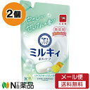 【メール便送料無料】牛乳石鹸共進社 ミルキィボディソープ シトラスせっけんの香り つめかえ用 (360ml) 2個セット <シアバター スクワラン 赤ちゃんから大人まで使える>
