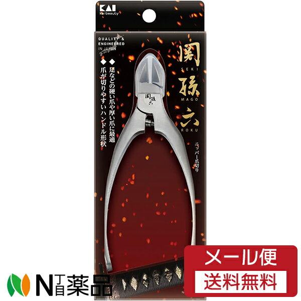 【メール便送料無料】貝印 HC3549 関孫六 ニッパーツメキリRハンドル ＜爪切り・つめきり ＞